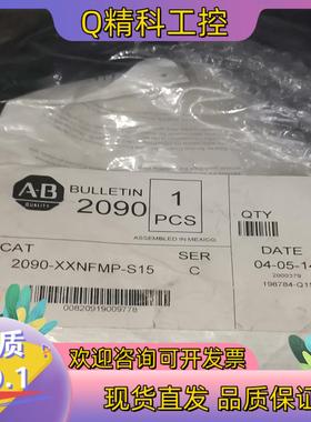 现货2090-XXNFMF-S15AB伺服电机编码器电缆全新