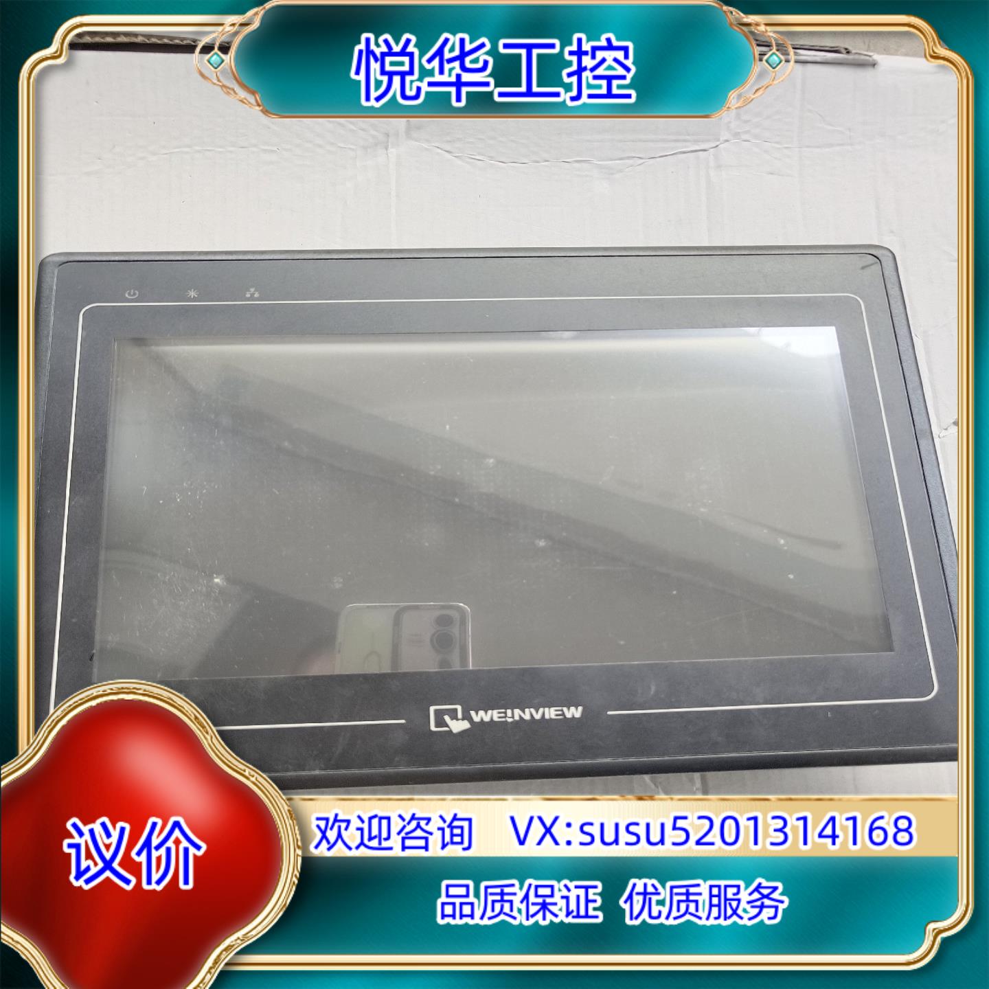 原装威纶触摸屏MT6100I触摸有点不灵敏了议