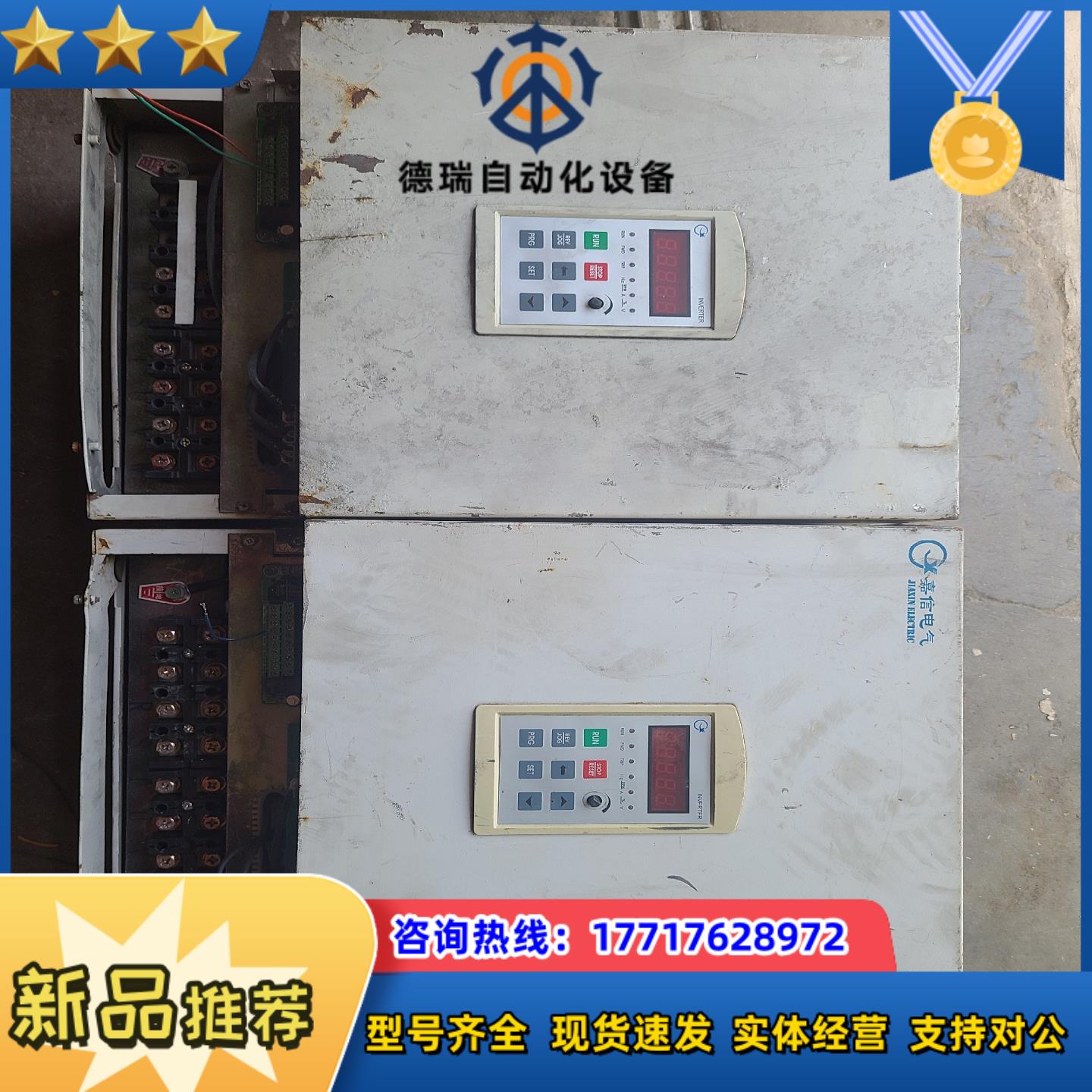 嘉信变频器JX300-4T 22KW议价