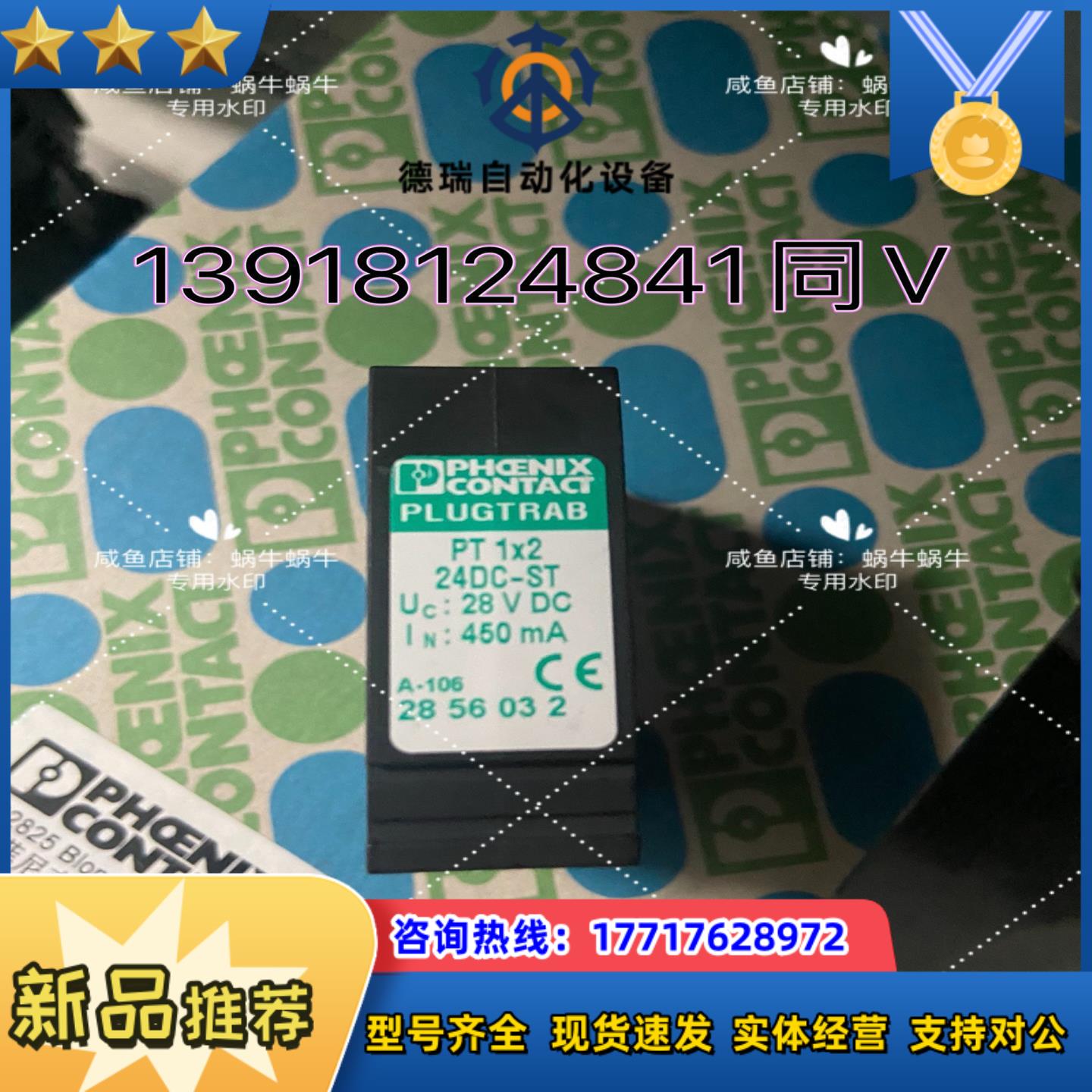 2856032  PT 1X2-24DC-ST议价