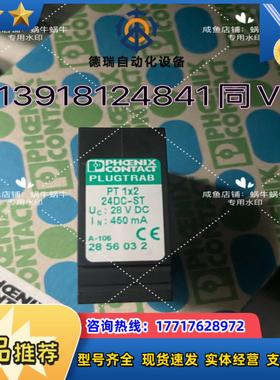 2856032  PT 1X2-24DC-ST议价