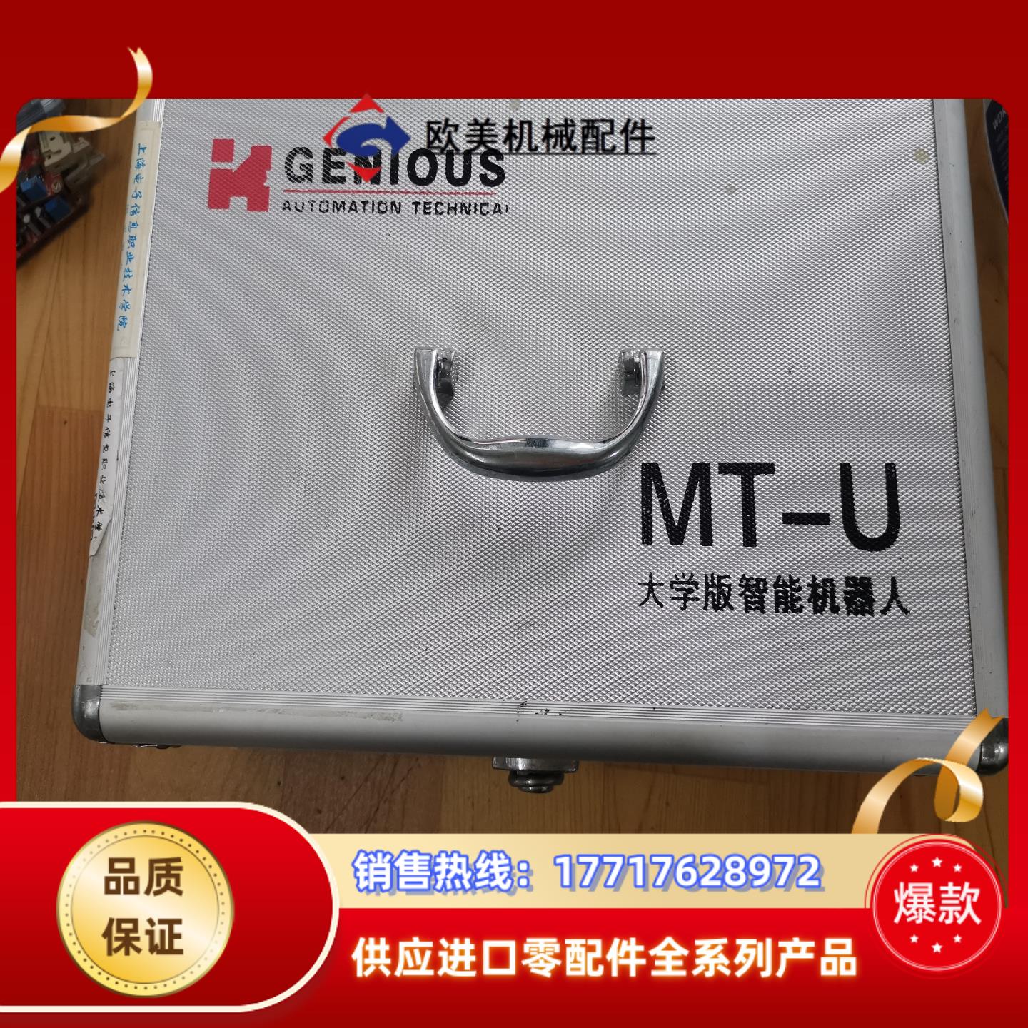 KGENIOUS 大学版智能机器人 MT-U，带箱子配件齐全议价