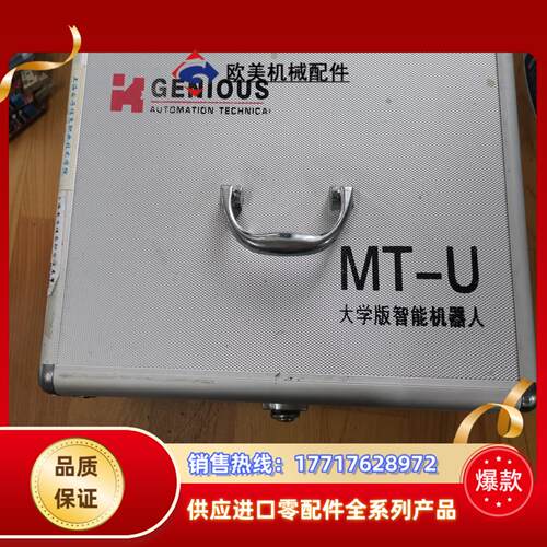 KGENIOUS 大学版智能机器人 MT-U，带箱子配件齐全议价
