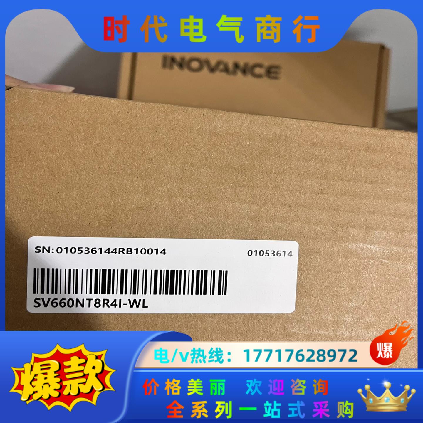 #控制器汇川SV660NT8R4I-WL,全新现货2KW驱动议价