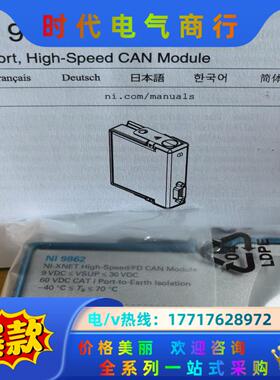 出售 NI 9862，9212 ，9232现货现货，议价出售议价