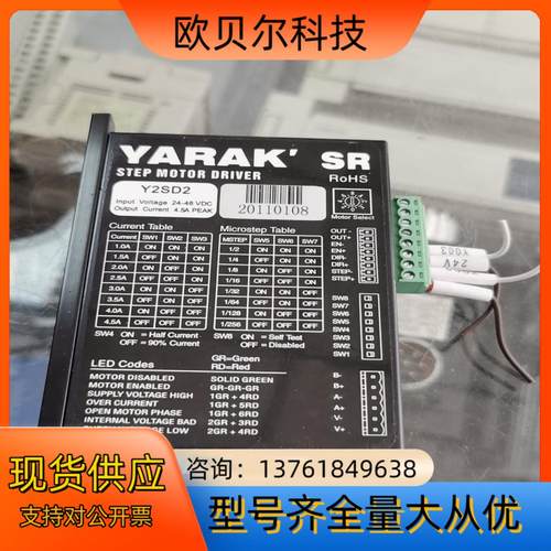议价原装鸣志步进驱动器 Y2SD2
