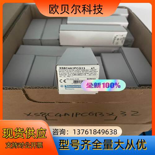 XS8C4A1PCG13电感式接近开关