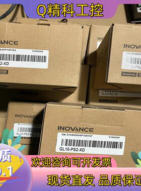 现货汇川GL10-PS2/XD 全新未使用10个