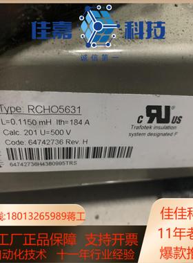 RCHO5631   变频器电抗器