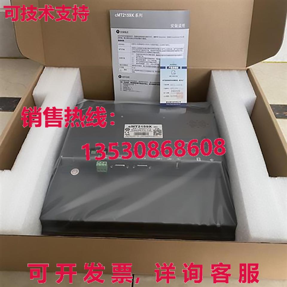 供应原装WEINVIEW cMT2129X HMI工业显示屏触摸屏