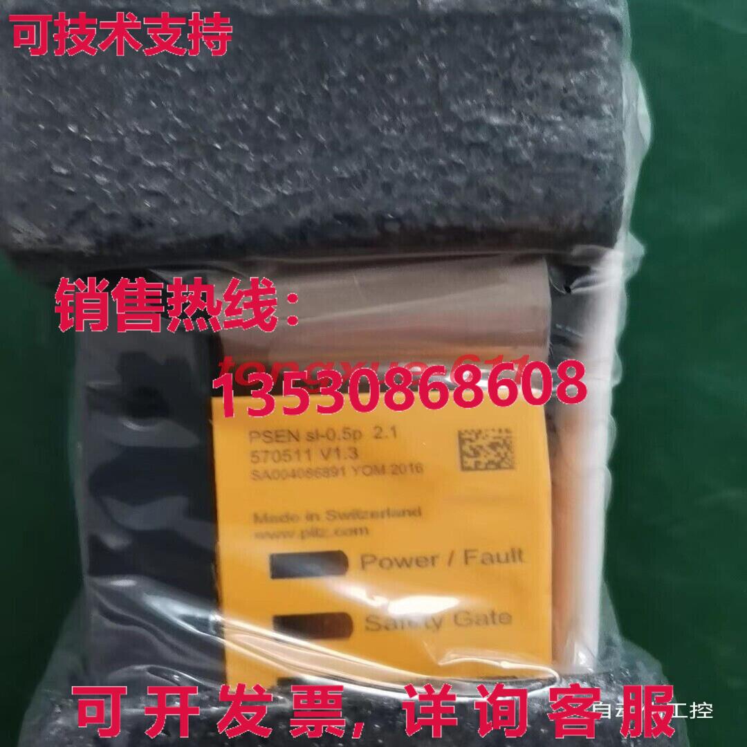 供应原装PILZ PSEN sl-0.5p 2.1 570511安全门锁