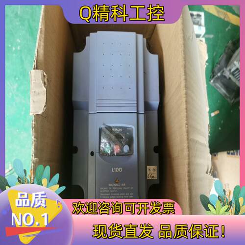现货日立变频器L100-055HFE全新原装装有点旧