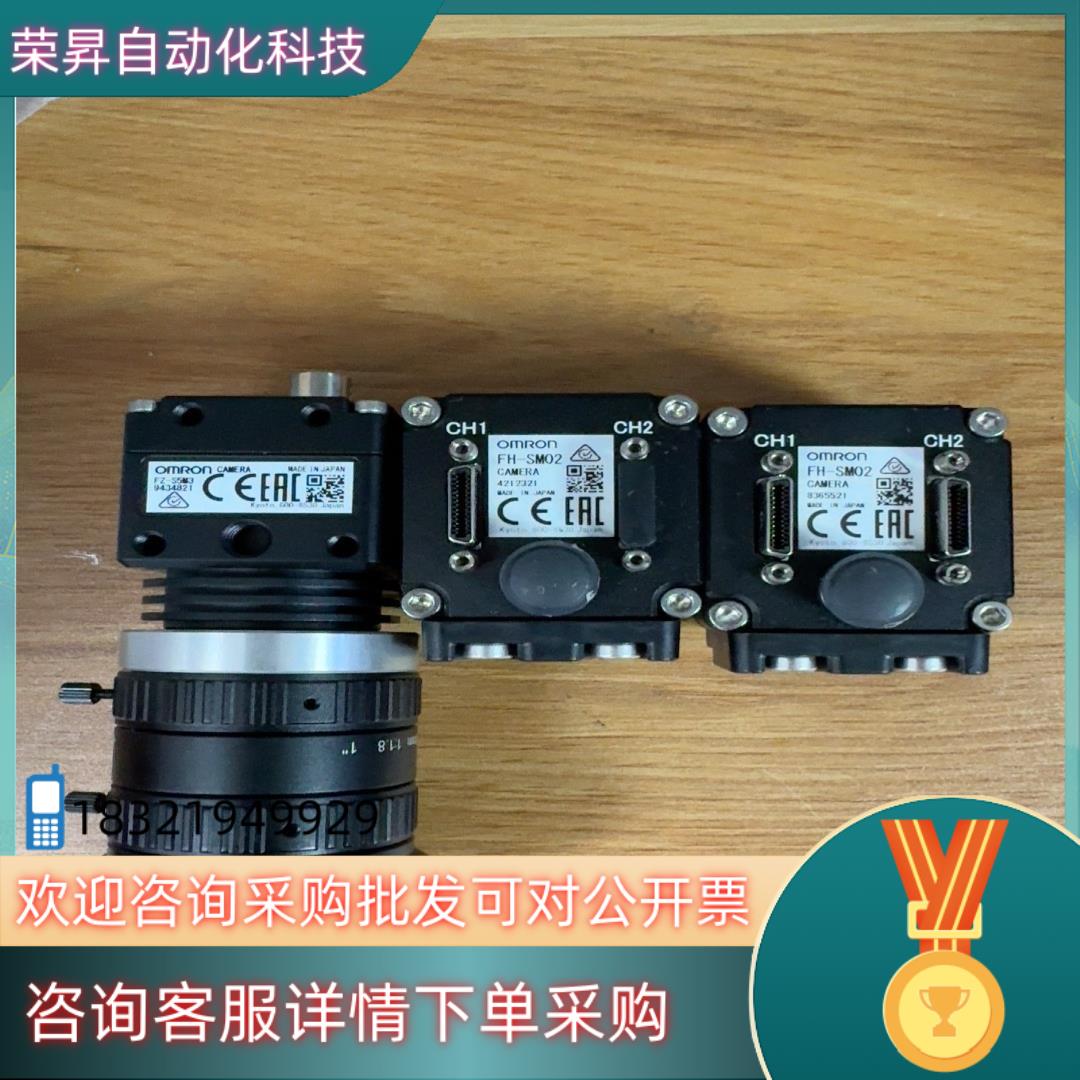 现货工业相机fh-sm02 200w高速相机 fz-s5m