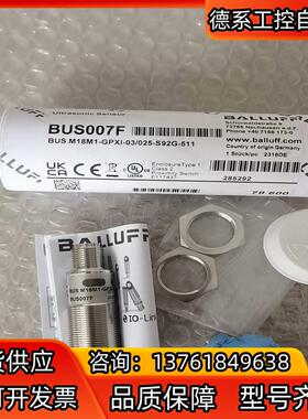 全新原装BALLUFF巴鲁夫 BUS007F BUS M18