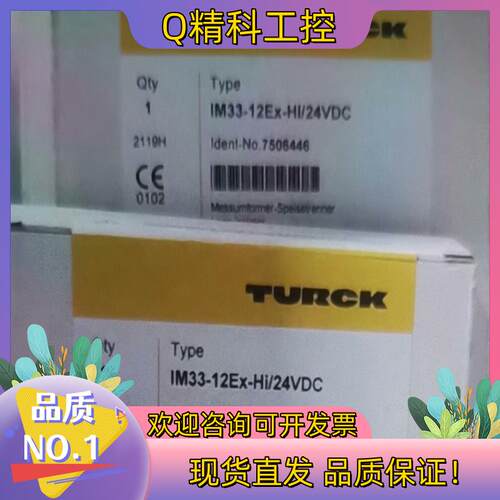 #传感器  im33-11ex-hi/24vdc 图尔克隔离