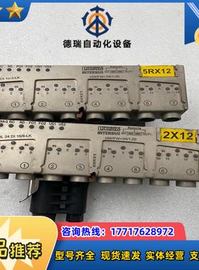 菲尼克斯IBS RL 24 DI 16/8-LK,一共31个