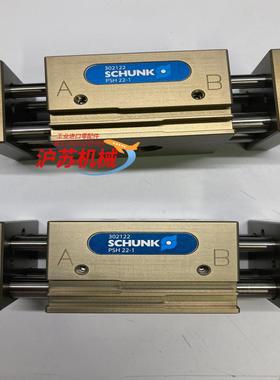 全新SCHUNK雄克PSH22-1 302122 宽型夹爪；