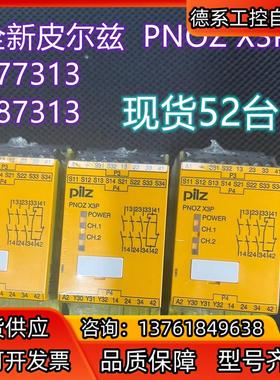 皮尔滋 PNOZ X3P 订货号 777313。787313