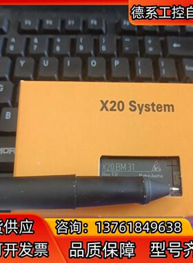 全新原装贝加莱X20BM31底座，售出