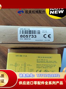 SR-IM-11A  订805733全新原装 安全控制器 邦议价