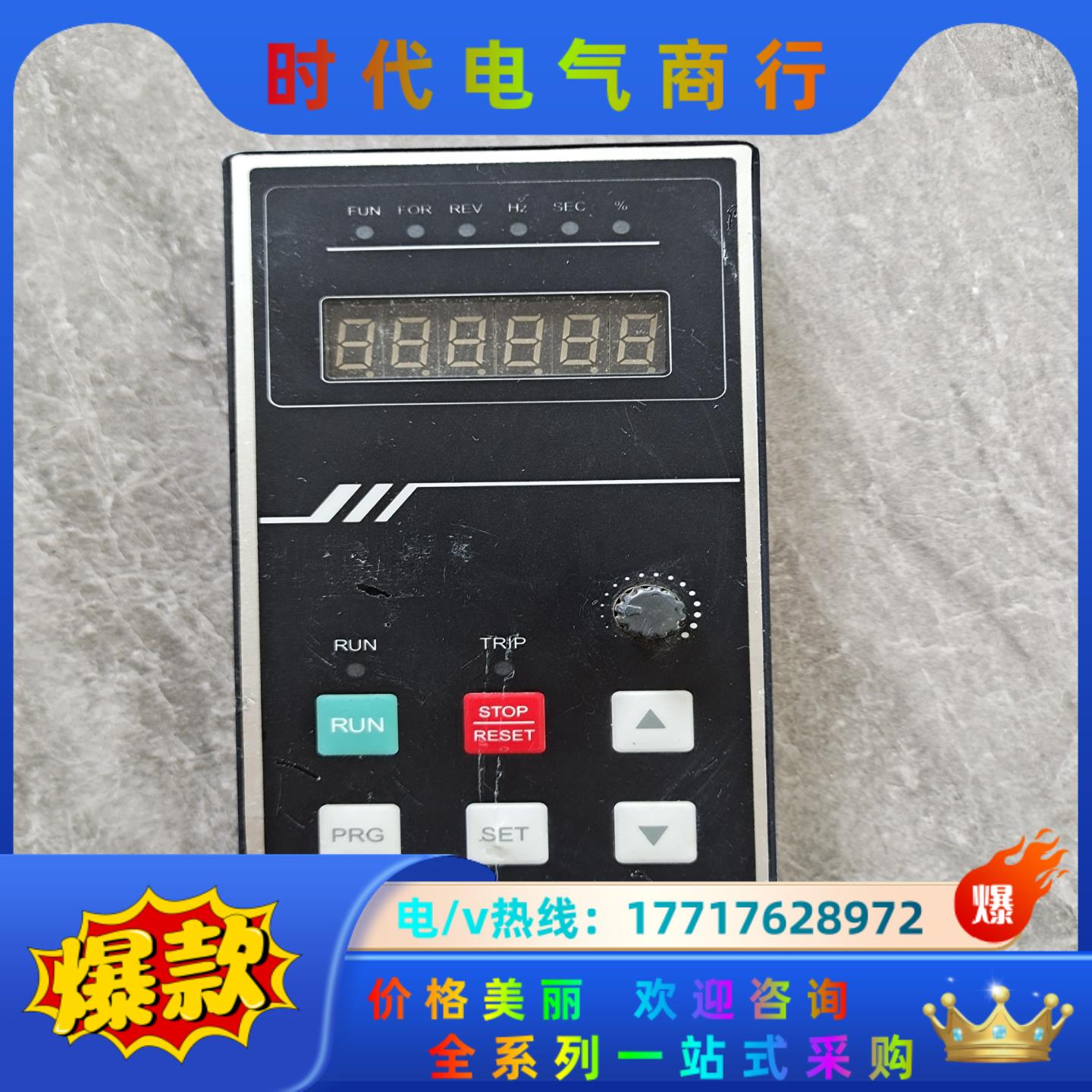 格立特5.5/7.5KW变频器，型号VF10-5R5G3/7