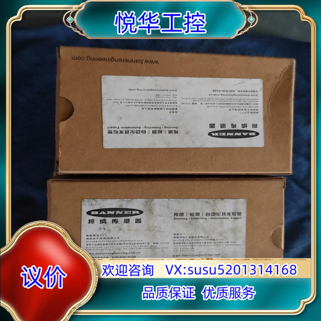 T30UXIAQ8 BANNER邦纳超声波传感器全新原装议价