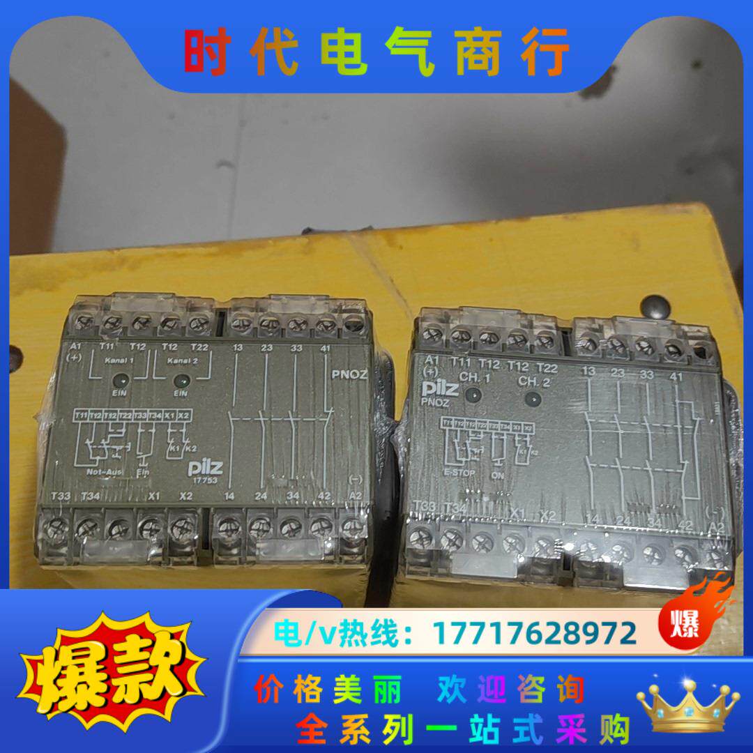 PiIZ安全继电器PNOZ 474695德国全新原装议价