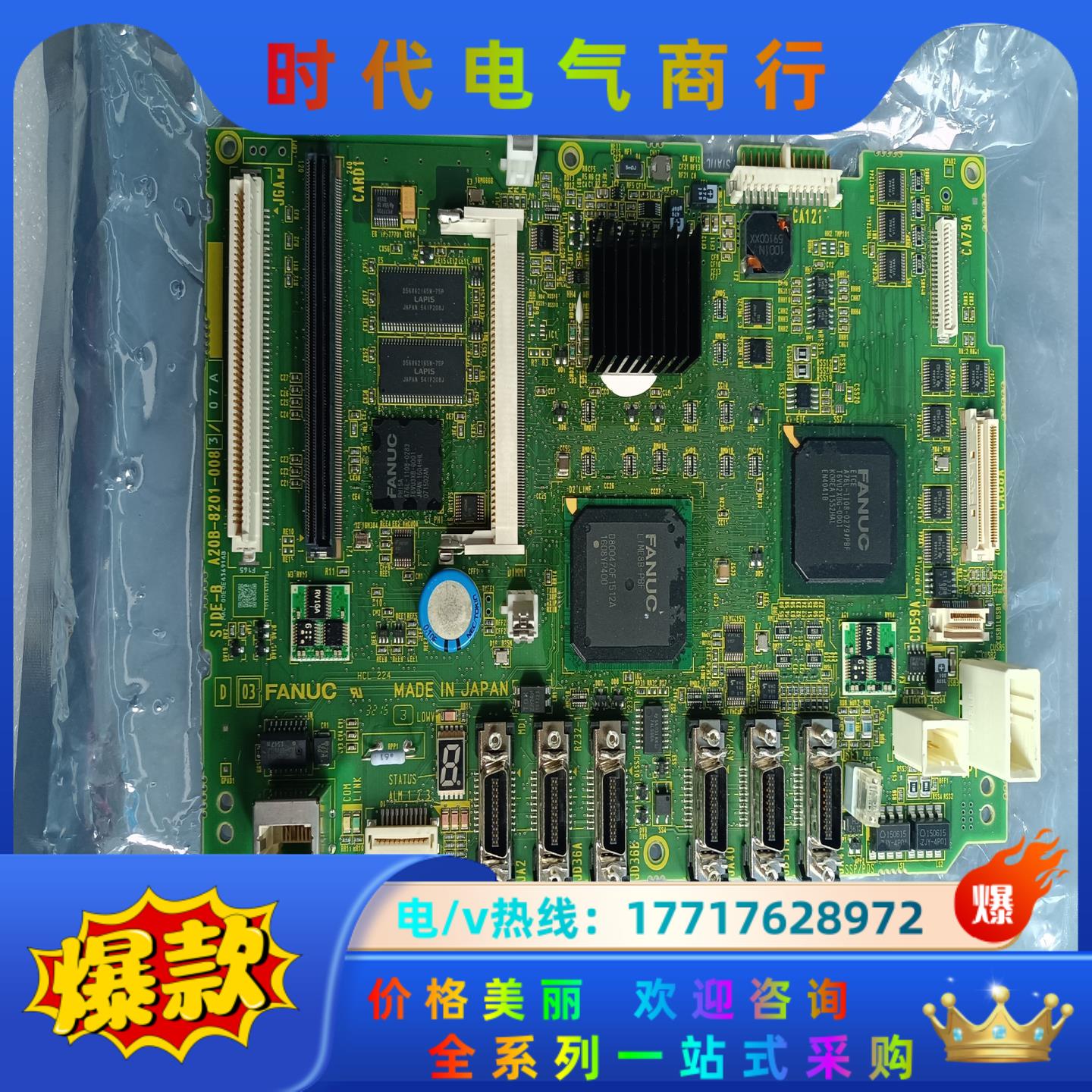 发那科A02B-8201-0083议价