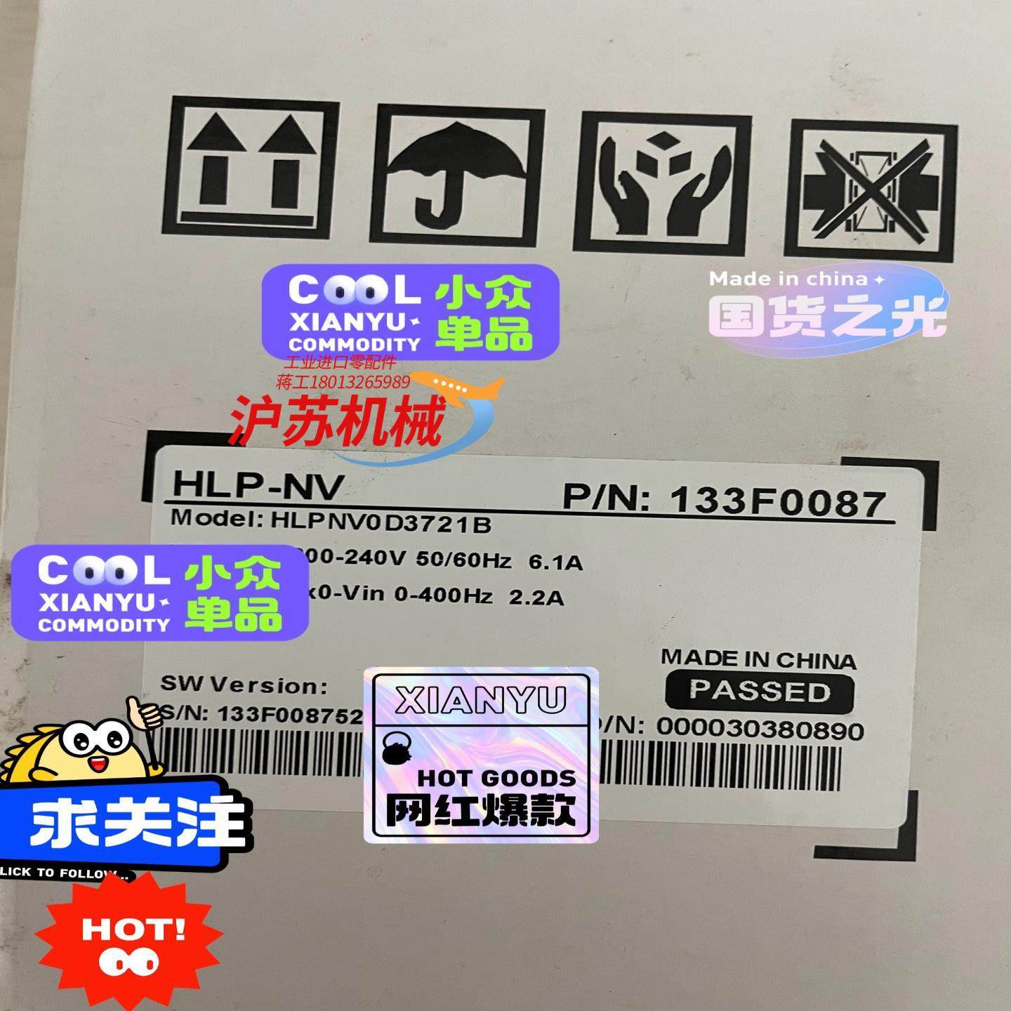 HLPNV0D3721P，全新海利普变频器NV系列0.37K