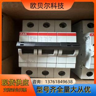 C40A SH203 10104005 ABB微断