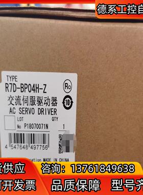 伺服驱动 R7D-BP04H-Z