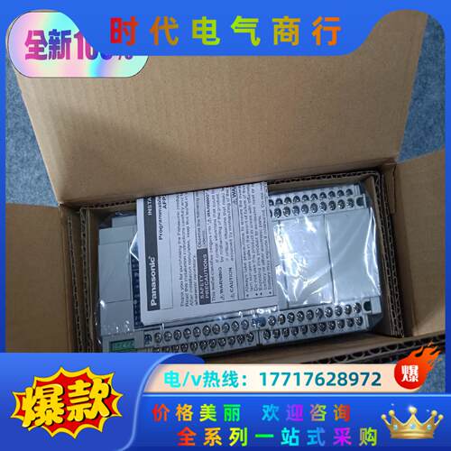 PLC主机AFPXH-C60TD-F全新原装正品封，议价