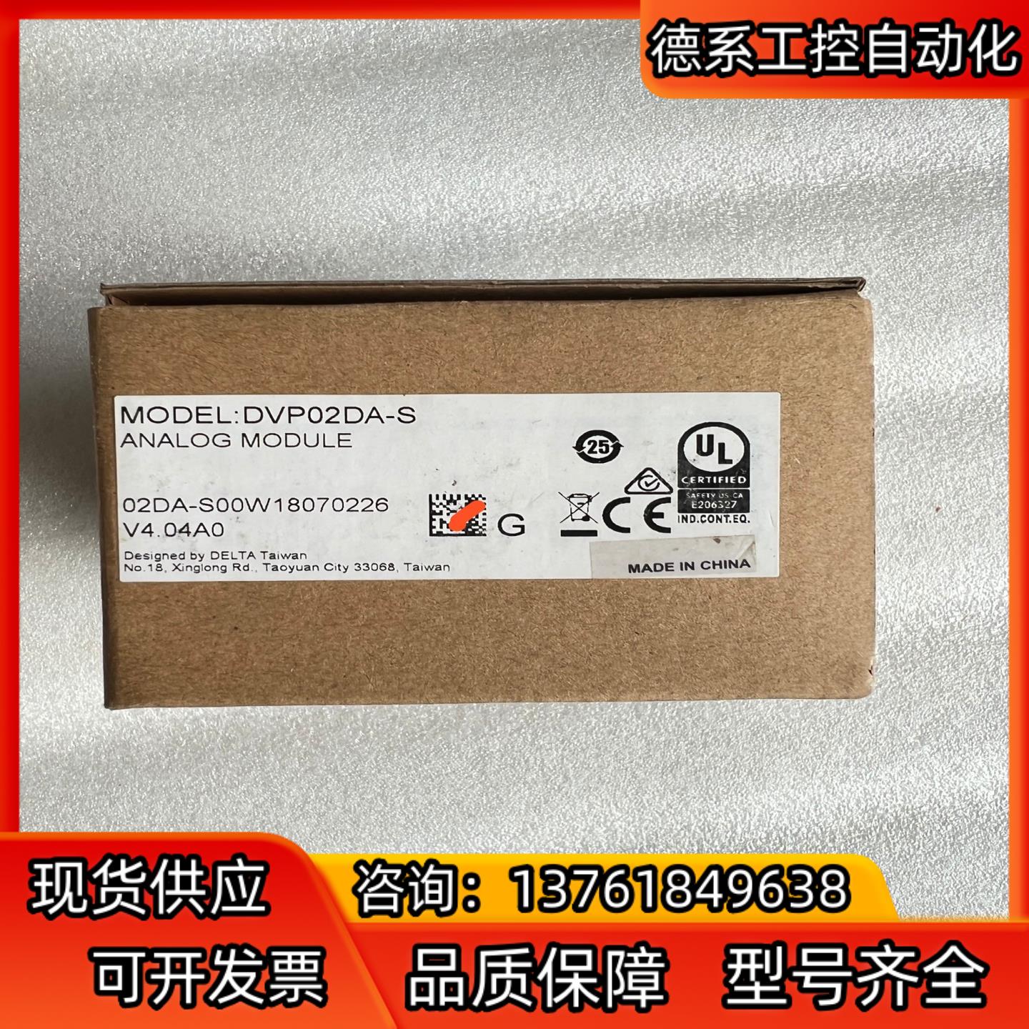 全新原装正品台达扩展模块DVP02DA-S