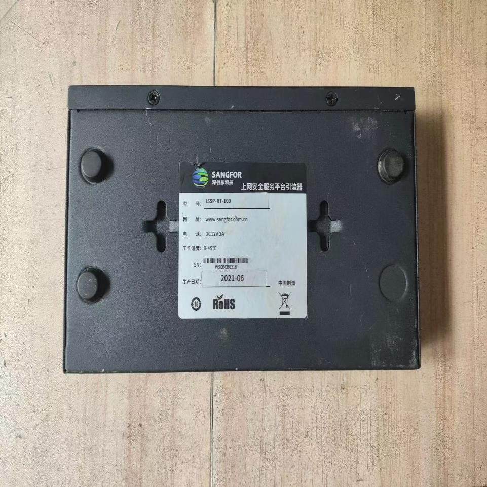 深信服ISSP-RT-100上网安全服务平台引流器