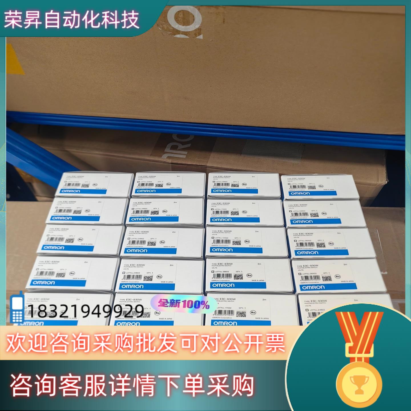 现货全新原装  光电开关 E3C-S30W 2M