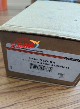 DEVILBISS戴维比斯原装 HGB-510-R4 小乌龟