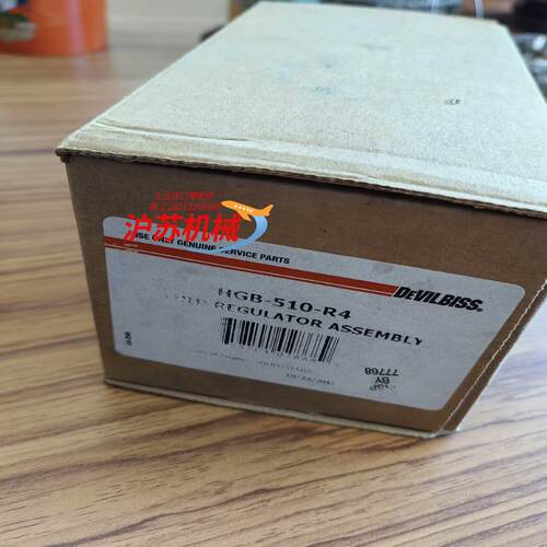 DEVILBISS戴维比斯原装 HGB-510-R4 小乌龟