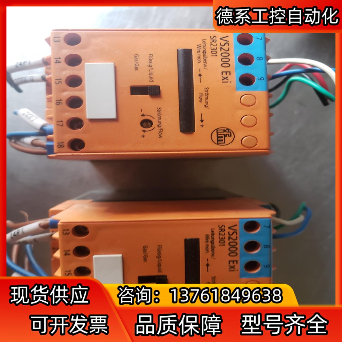 IFM 易福门VS2000Exi SR2301传