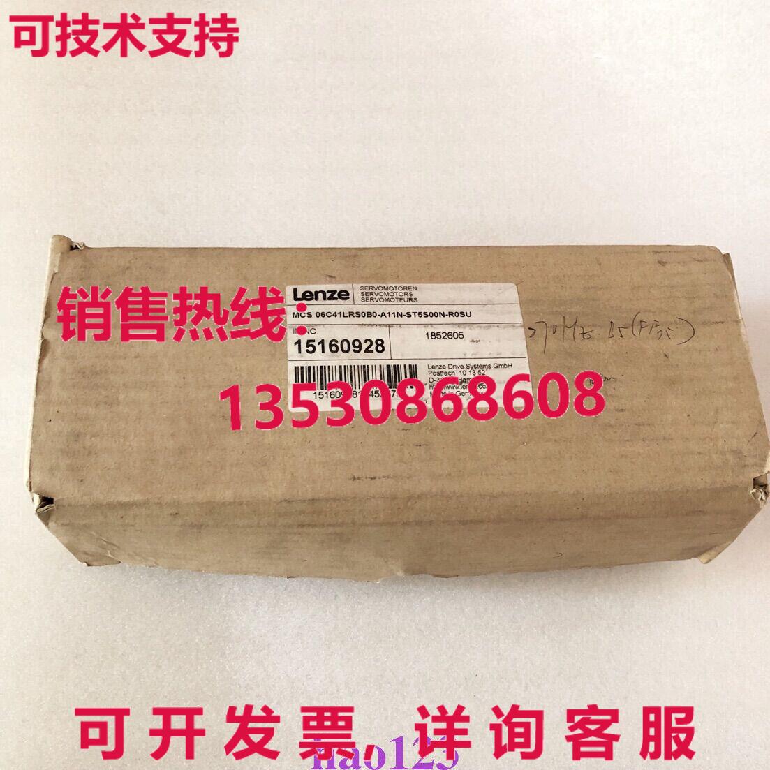 原装供应MCS 06C41LRS0B0-A11N-ST5S00N-R0SU LENZE 电机