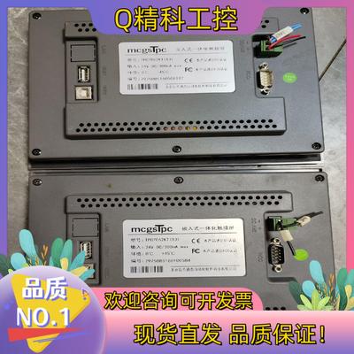 现货昆仑通泰触摸屏TPC7062TD(TD)