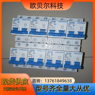 Nader良信空气开关NDM1-63系列  良信断路器2P3