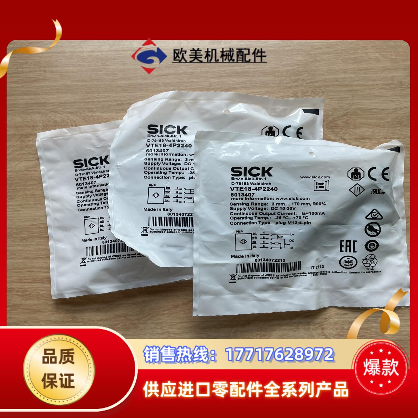 现货VTE18-4P2240 订货号: 6013407光电传议价