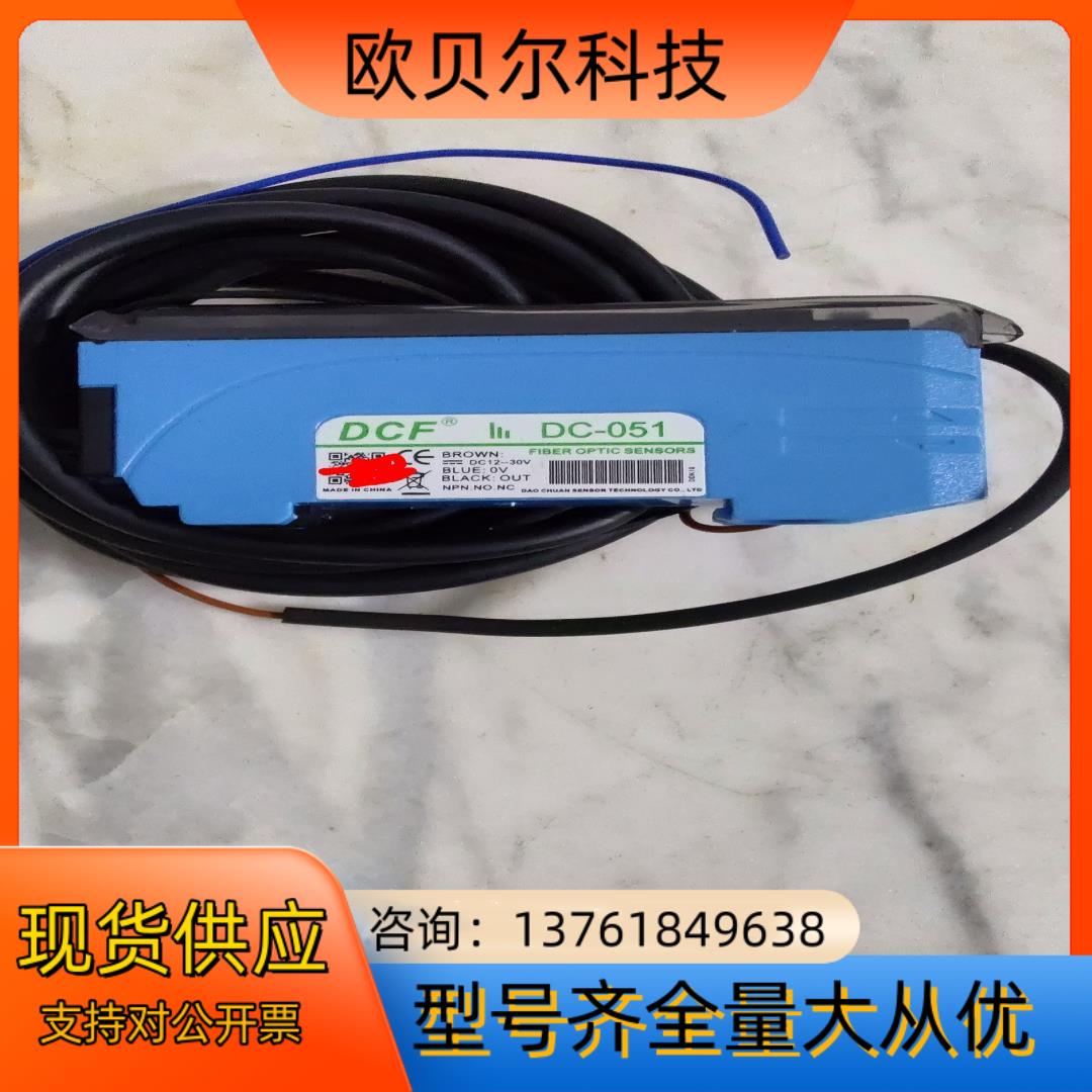 DC-051 DC-051P原装DCF道川传感器 大屏双数显