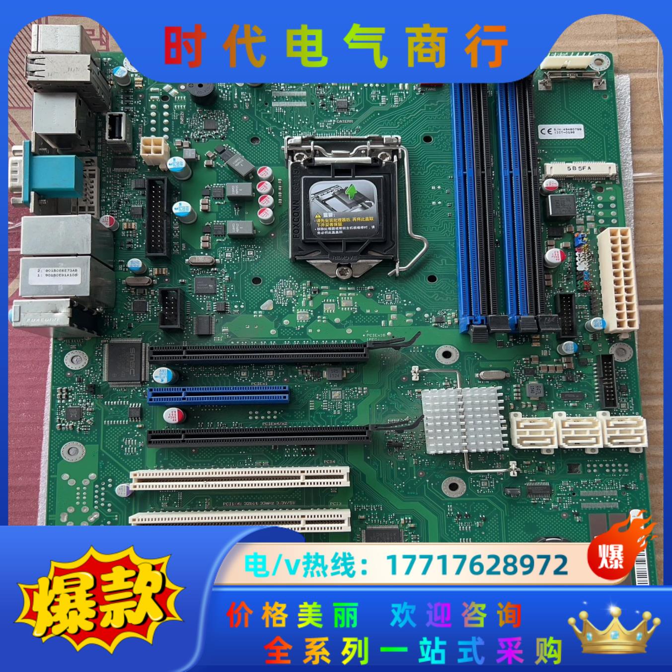 富士通西门子D3236-S13 GS3 工控主板 1150针议价