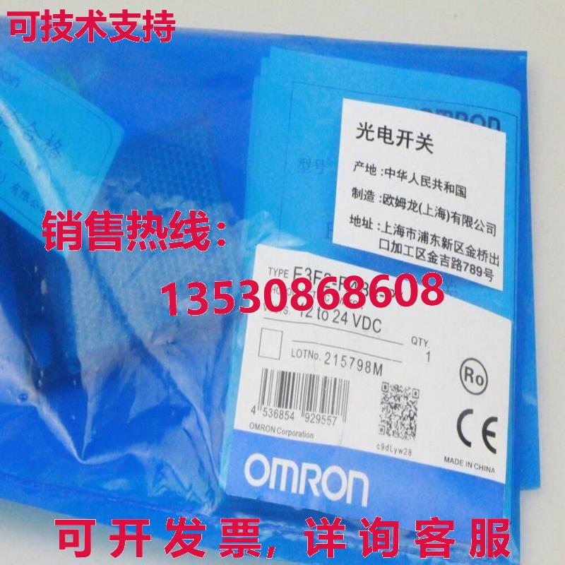 供应原装E3F2-R4B4-P1 E3F2R4B4P1光电开关传感器