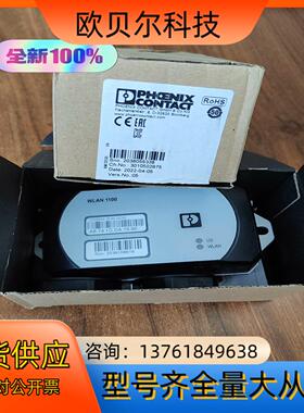 正品2702534 FL WLAN 1100全新原装菲尼克斯