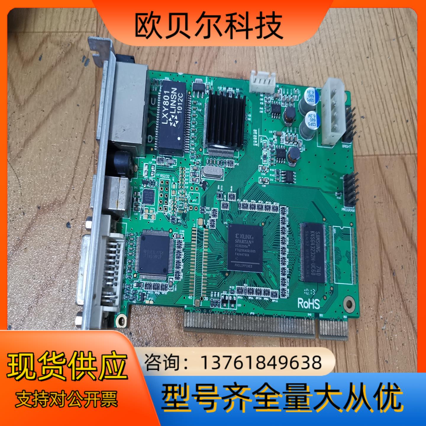 原装 LINSN 灵星雨 LXY801 发送卡， 现货