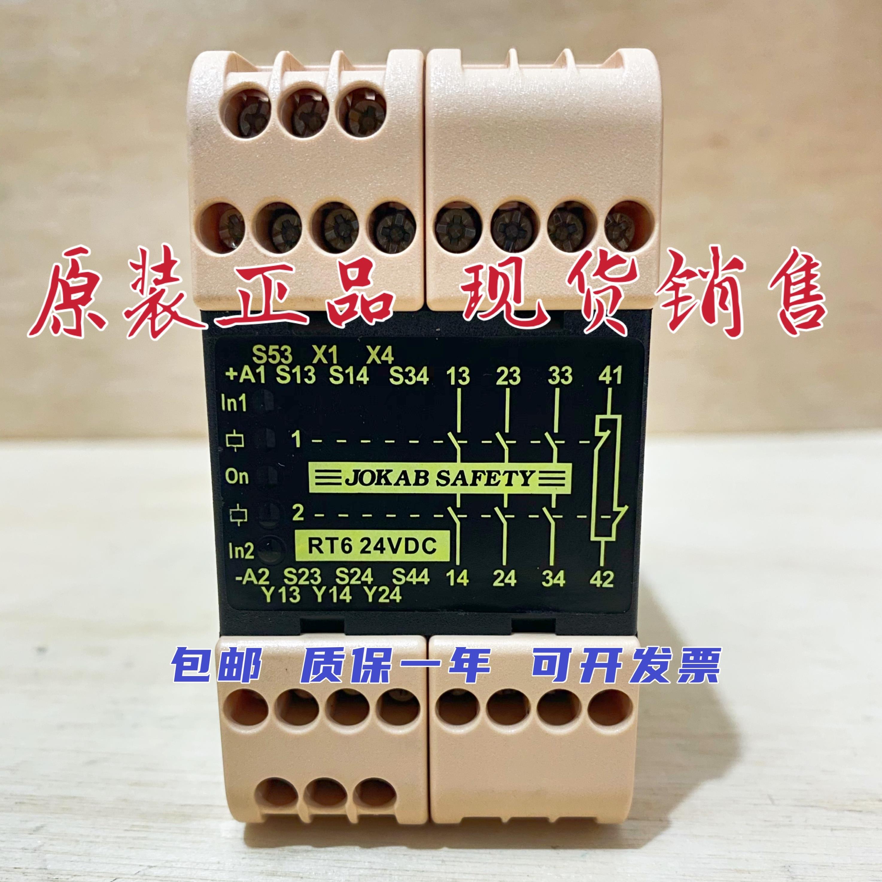 JOKAB SAFETY(佳可保）安全继电器RT6 24VDC JSBT5 JSBR4议价