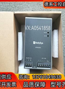 和利时电源模块 HPW2410G HPW2405G HPW2