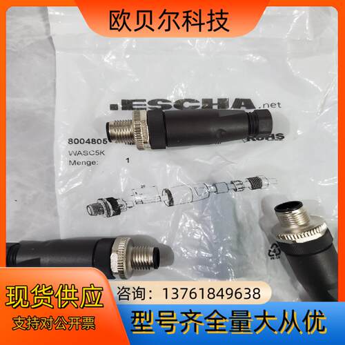 艾查ESCHA连接器WASC5K 8004805